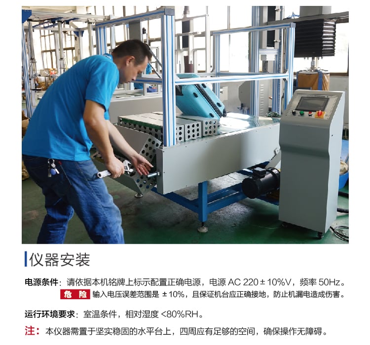 HD-D128-1箱包跑樓梯試驗機-04