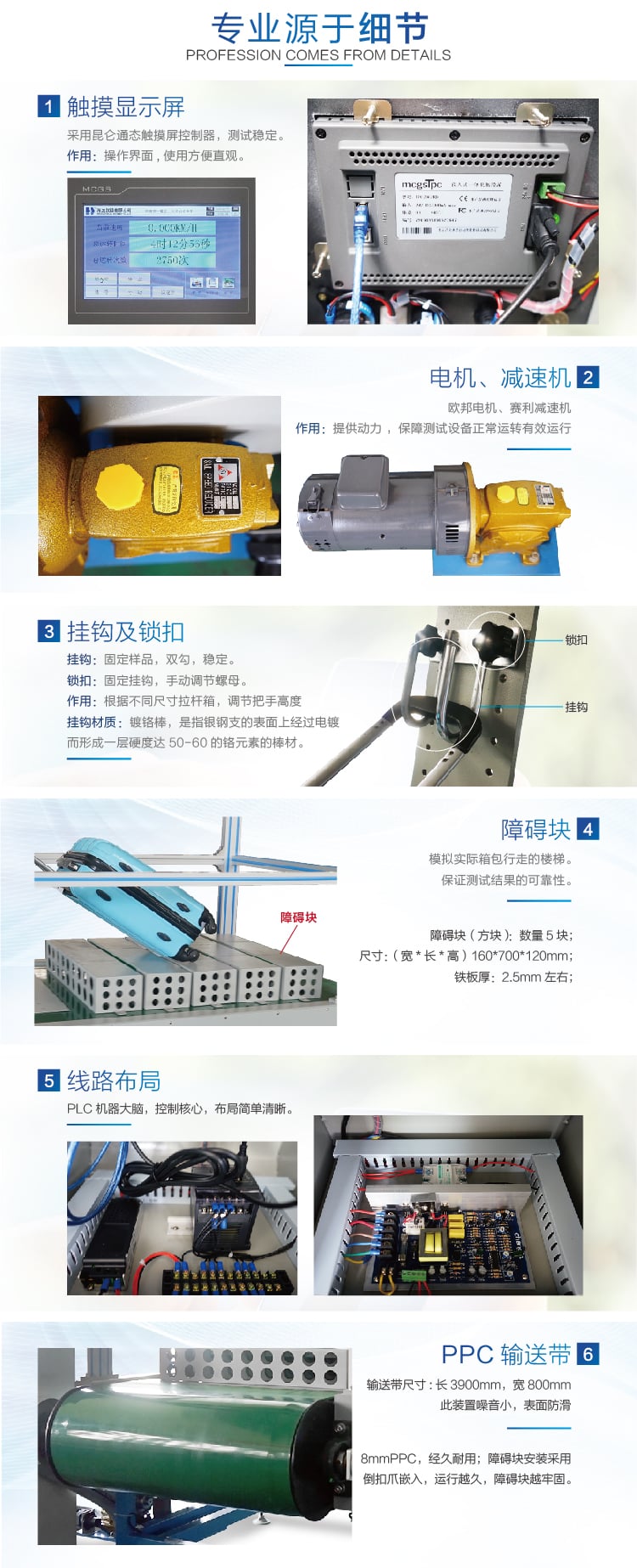 HD-D128-1箱包跑樓梯試驗機-05