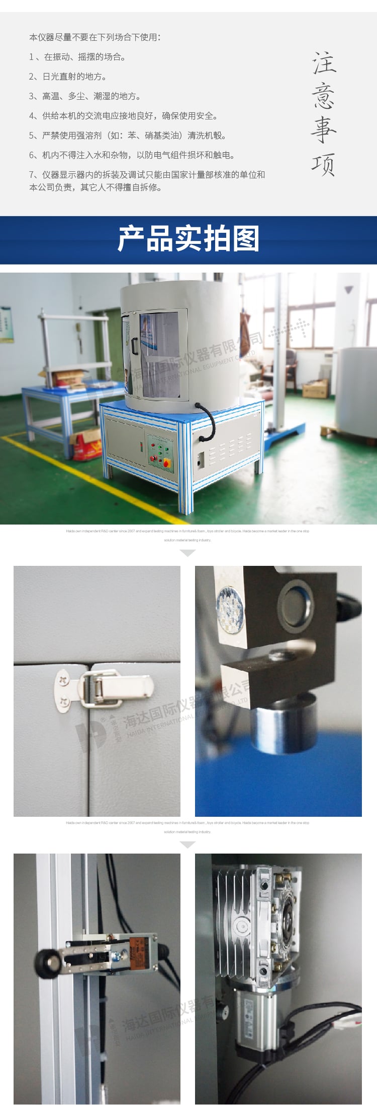 HD-F733-1辦公椅底座垂直壓力測試機-03 HD-F733-1辦公椅底座垂直壓力測試機-03
