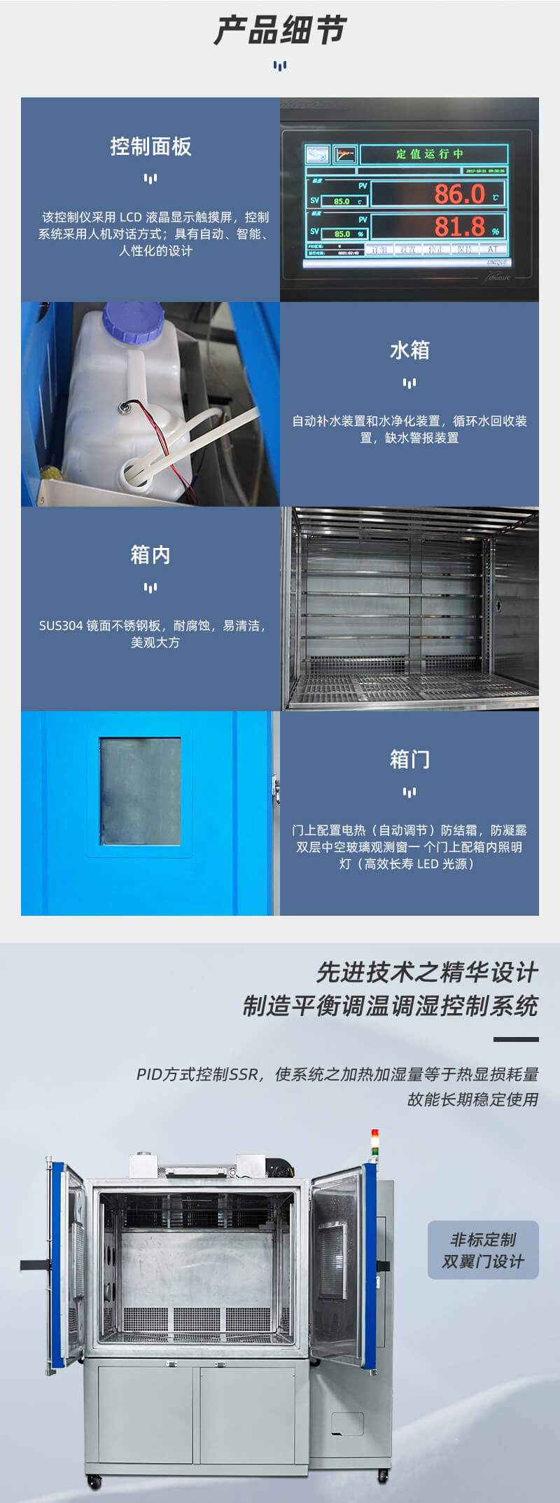 HD-E708快速溫變試驗箱-02