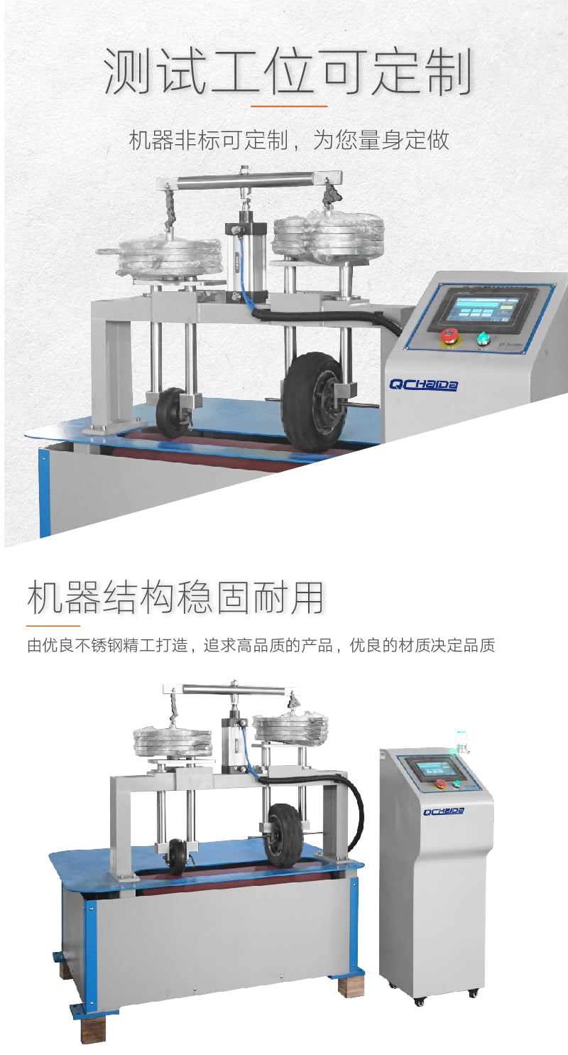 輪子耐磨試驗機-04 輪子耐磨試驗機-04