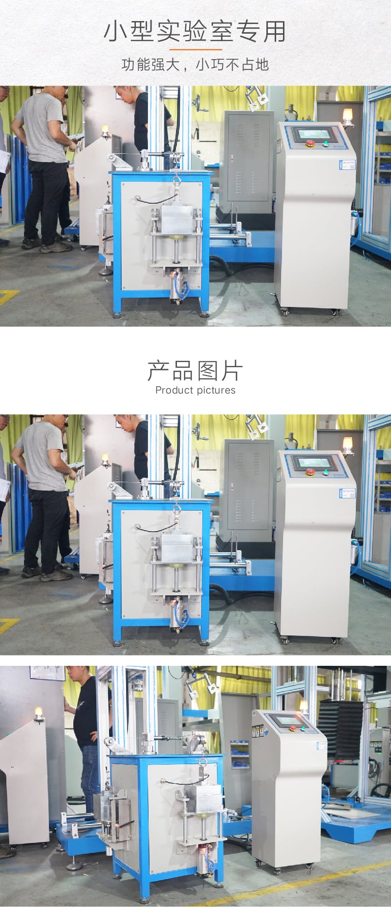 HD-F234-A滑板車(chē)剎車(chē)把手試驗(yàn)機(jī) (4)