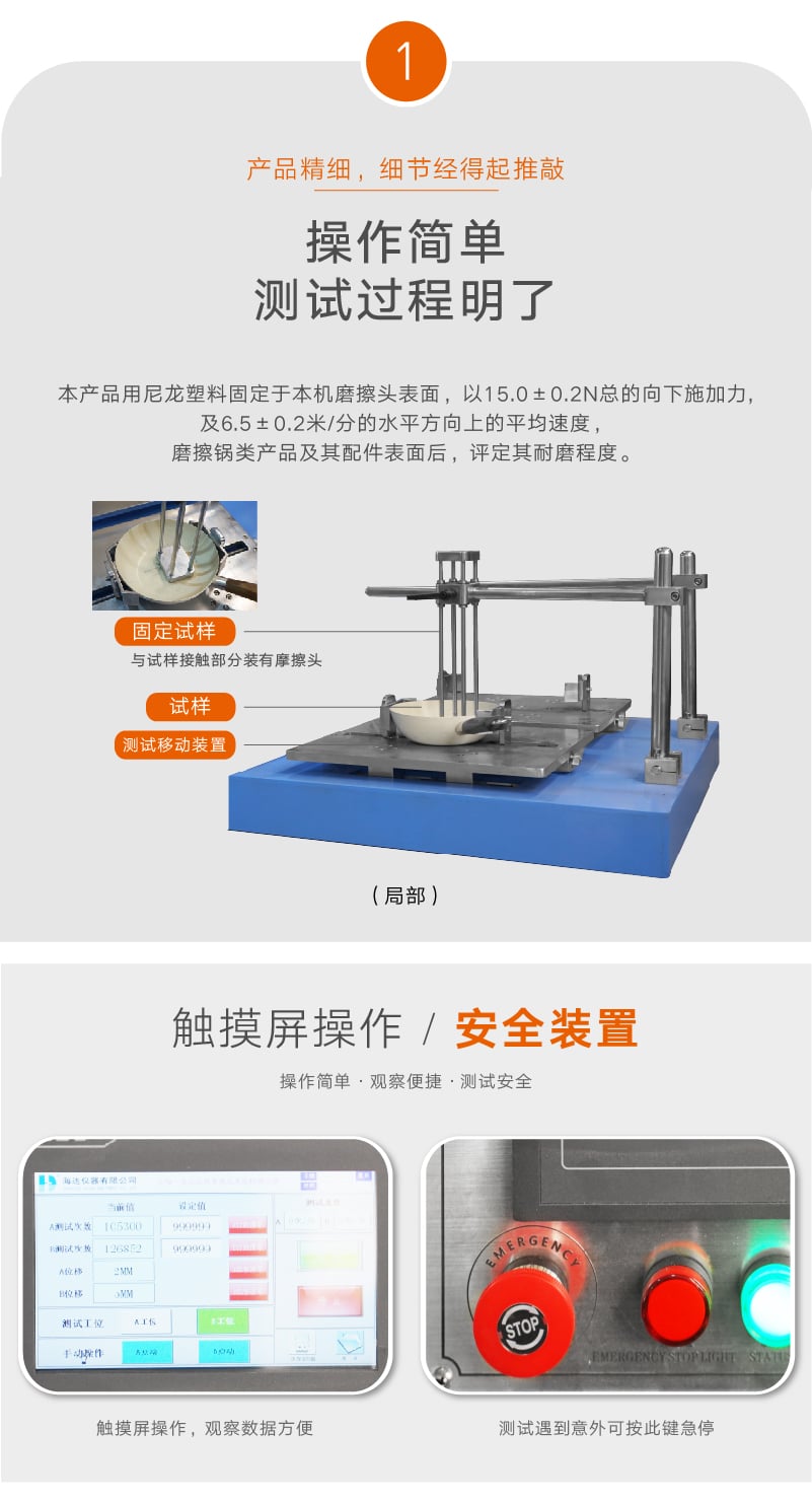 HD-M008 不粘鍋涂層耐磨試驗機（常規(guī)）-04