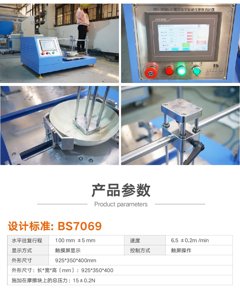 HD-M008 不粘鍋涂層耐磨試驗機（常規(guī)）-06