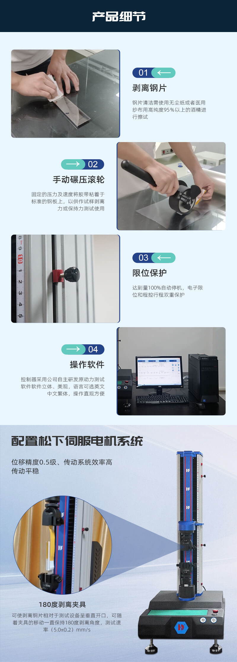 HD-C521-電腦式膠粘帶剝離強度試驗儀_2_1.JPG