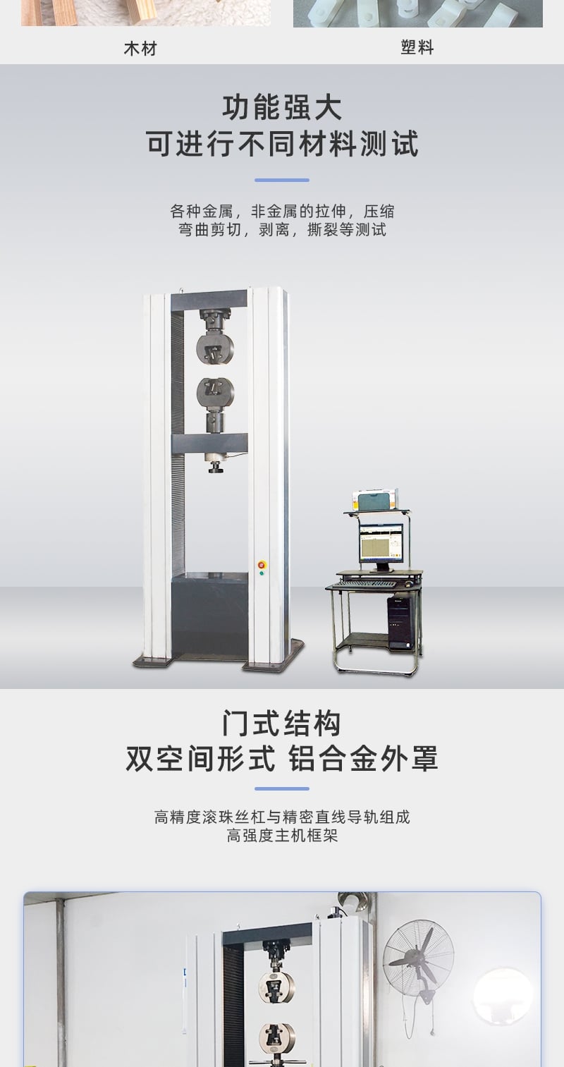 HD-B612-S電腦式拉力材料試驗機儀 詳情頁_2_1.JPG
