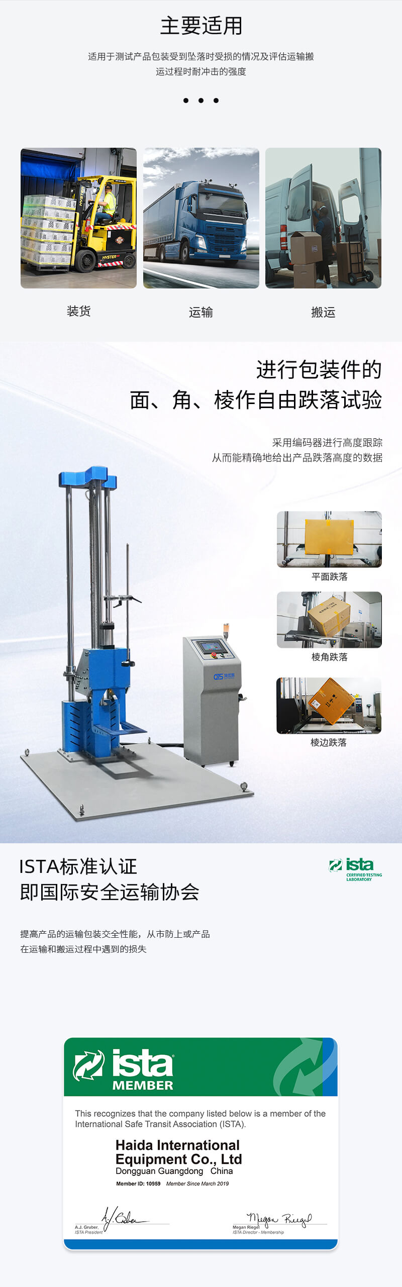 HD-A520-Q-氣動單翼跌落試驗儀(最新3_02 HD-A520-Q-氣動單翼跌落試驗儀(最新3_02