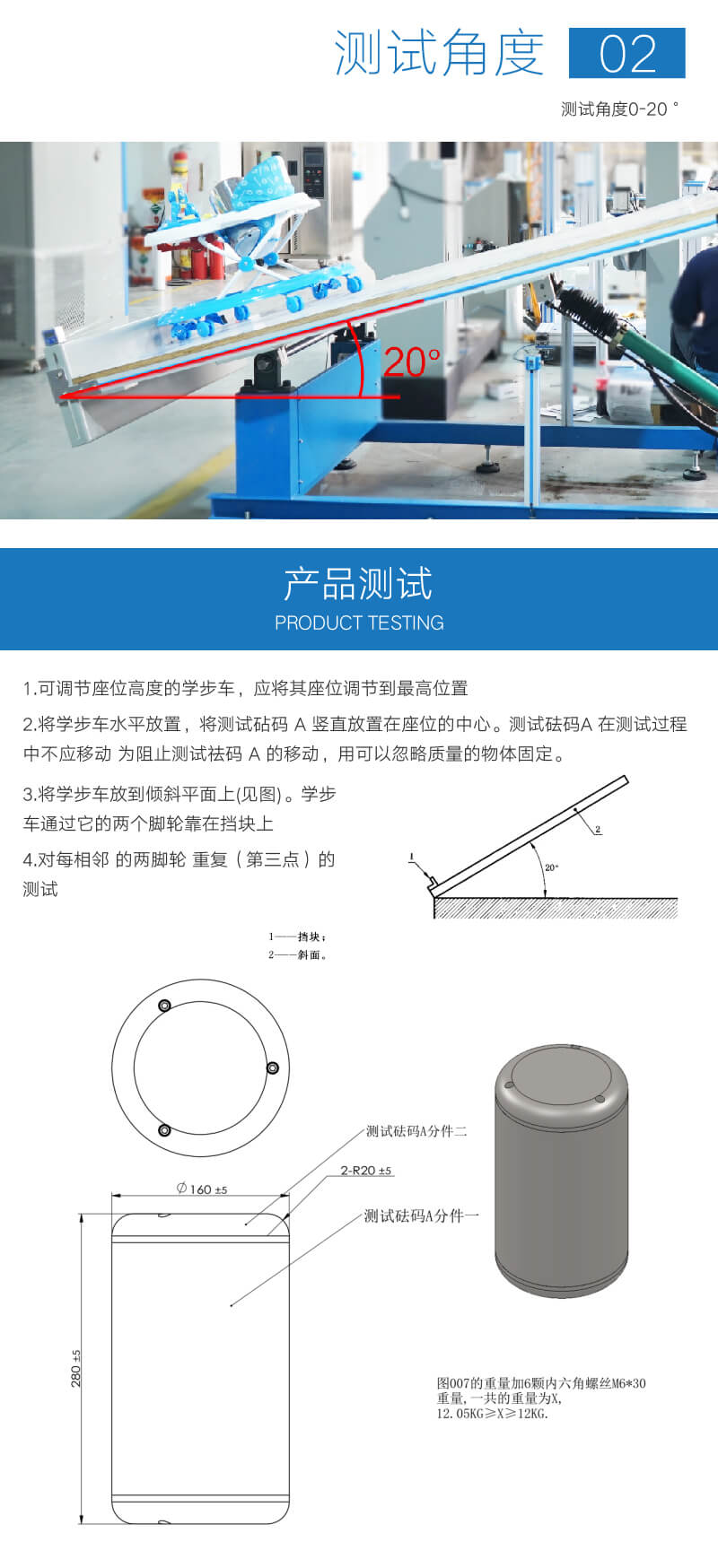 HD-J201-03 電動(dòng)調(diào)整傾斜穩(wěn)定性測試臺(tái) (3)