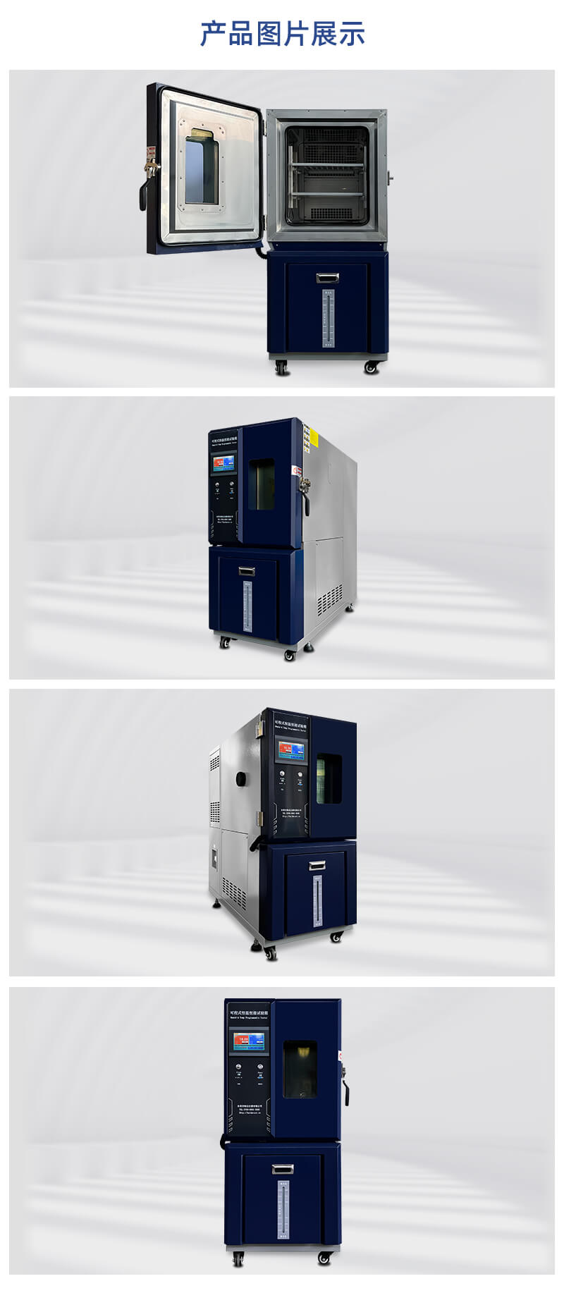 HD-E702-100K（深藍(lán)色）可程式恒溫恒濕試驗(yàn)箱_04