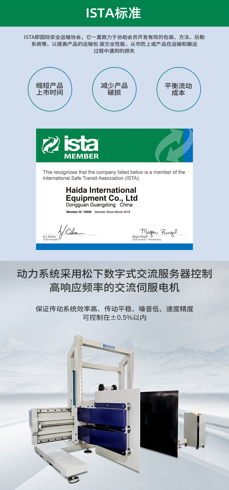 HD-A534-模擬夾抱試驗儀_02 HD-A534-模擬夾抱試驗儀_02