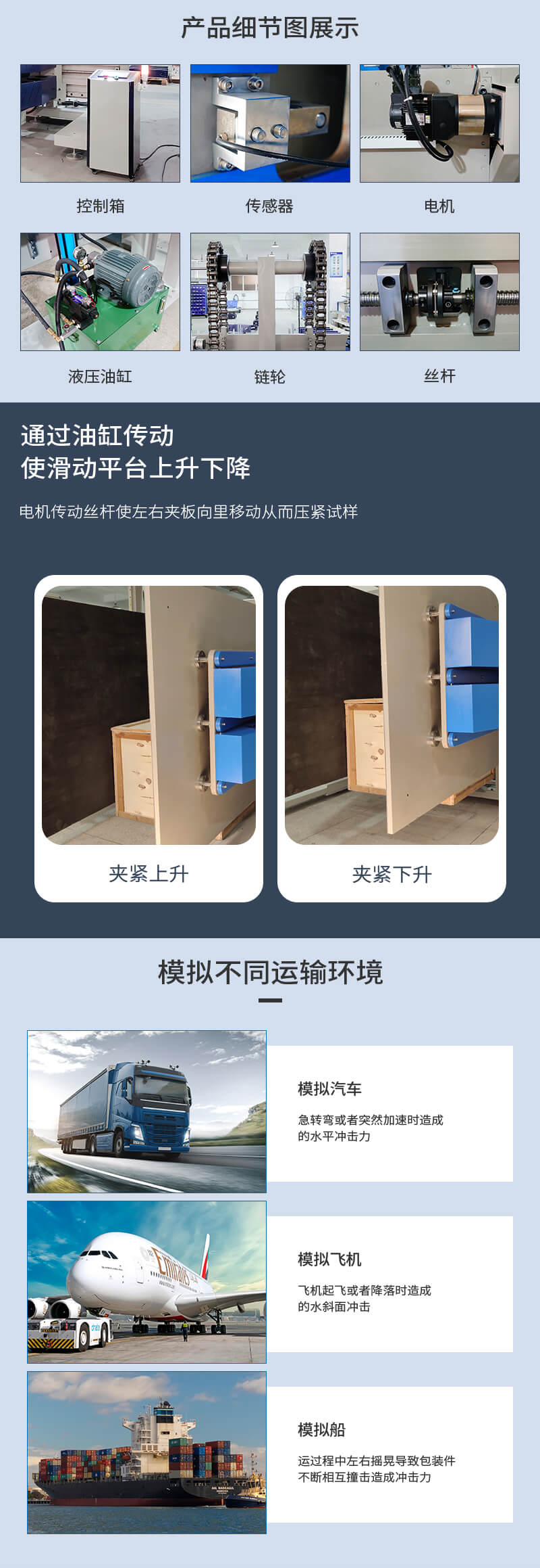 HD-A534-模擬夾抱試驗儀_03 HD-A534-模擬夾抱試驗儀_03