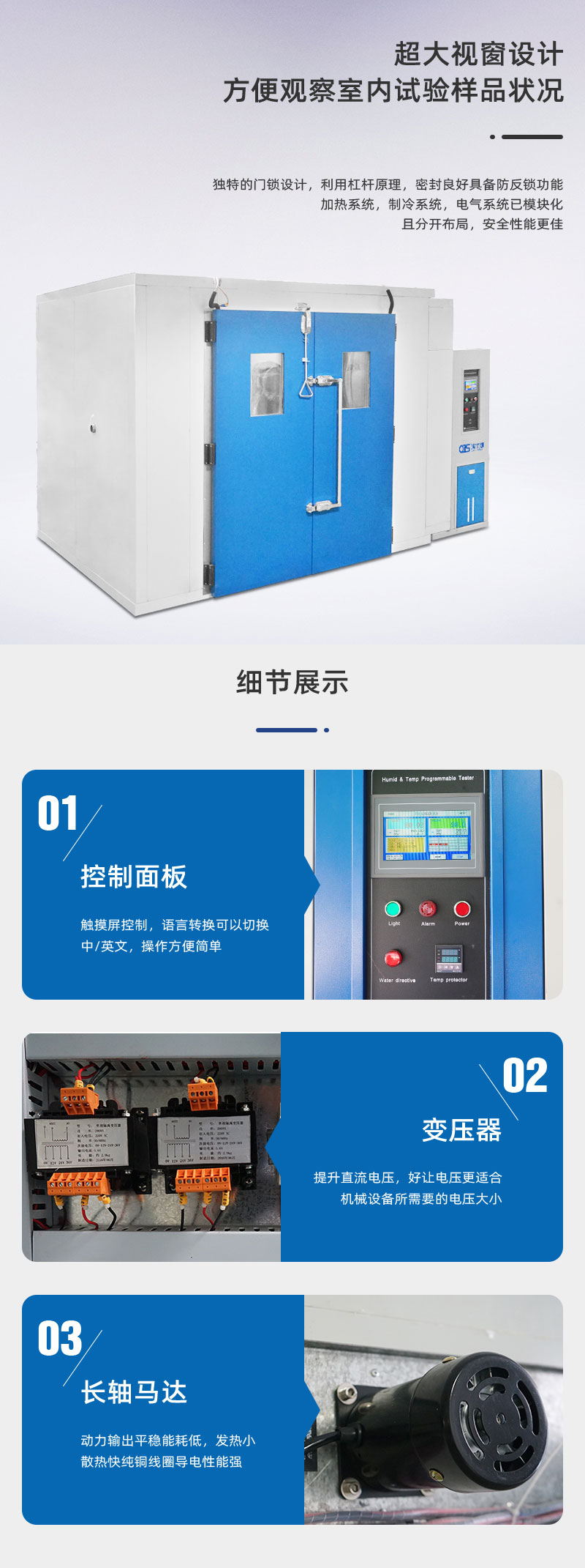 2. HD-E705恒溫恒濕房詳情頁(yè)_02