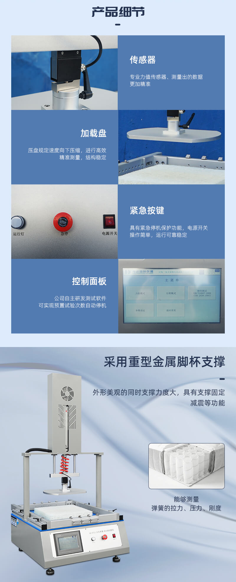 2. HD-F753-沙發(fā)彈簧和座包棉試驗儀_02