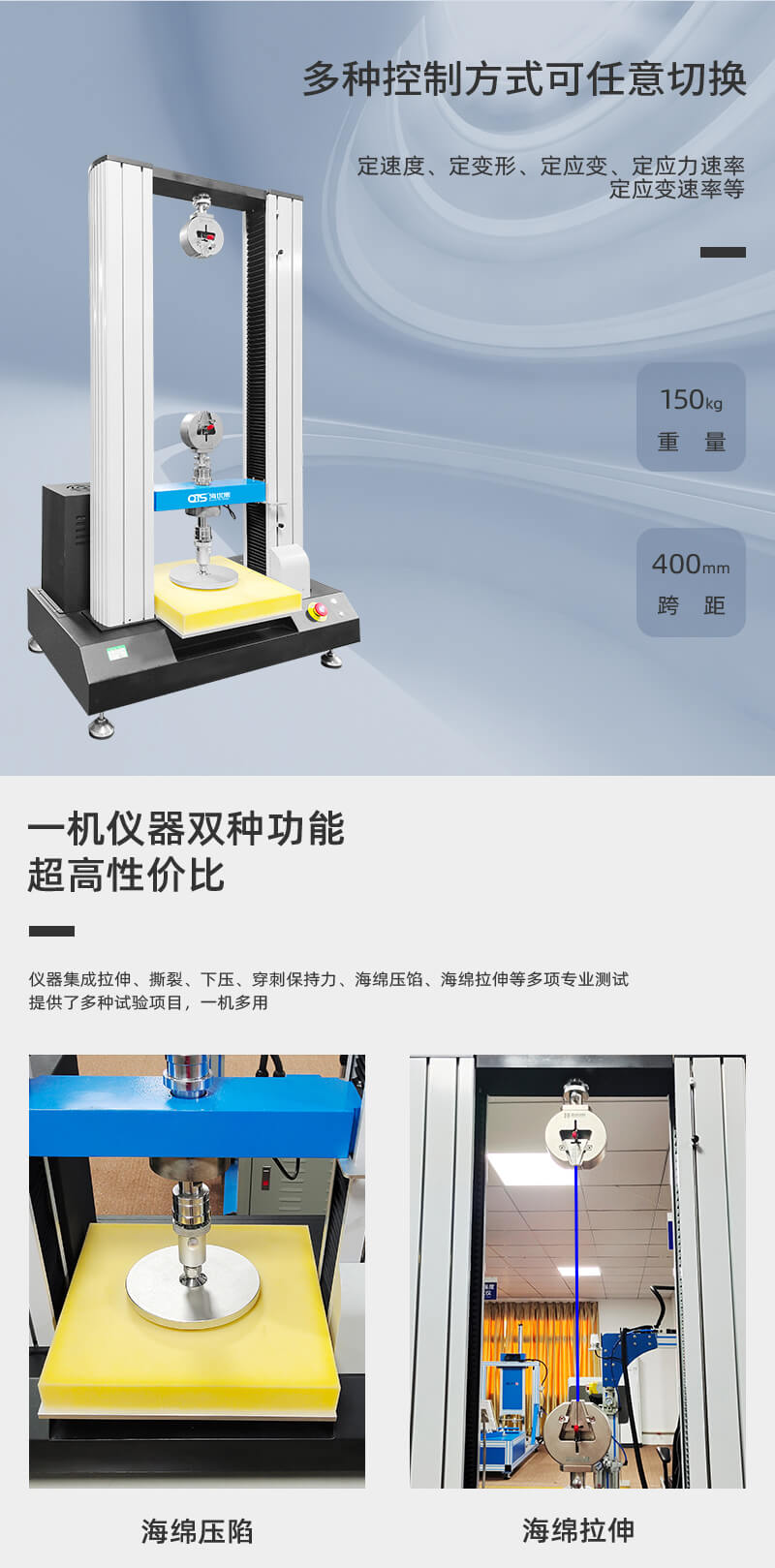 2. HD-F750A-海綿壓陷拉伸試驗儀_02