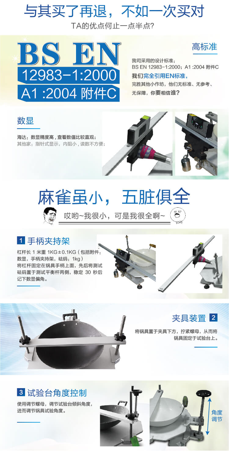 2. HD-M001-炊具手柄抗扭矩試驗儀_02 2. HD-M001-炊具手柄抗扭矩試驗儀_02