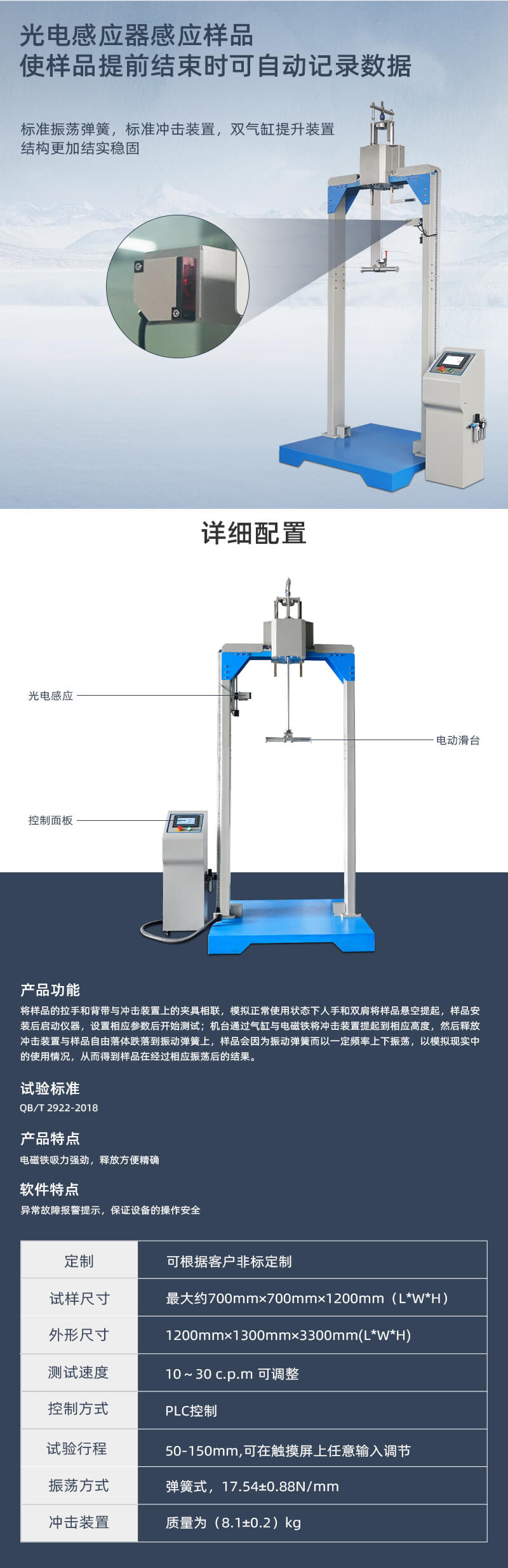 2. HD-D114-2-箱包振蕩沖擊試驗(yàn)儀詳情頁(yè)_03