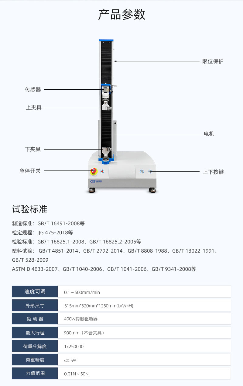2. HD-B609C-S-伺服式拉力材料試驗機_03 2. HD-B609C-S-伺服式拉力材料試驗機_03