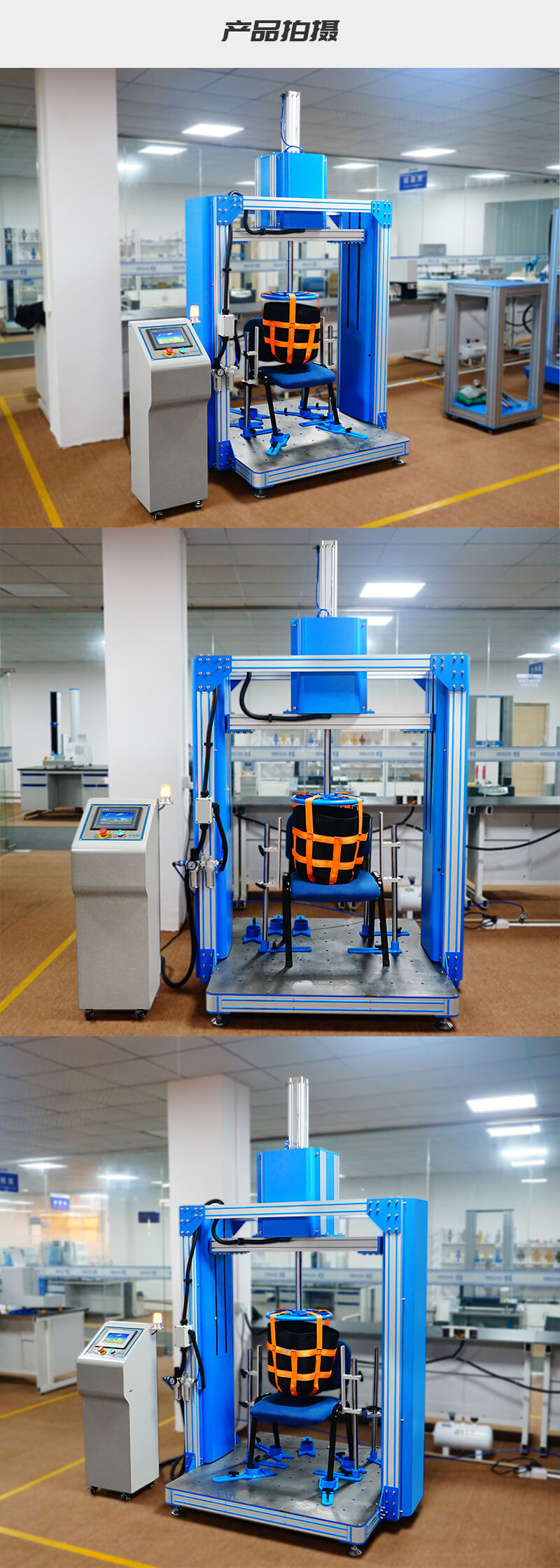 2. HD-F736-A-辦公椅跌落沖擊試驗儀_04