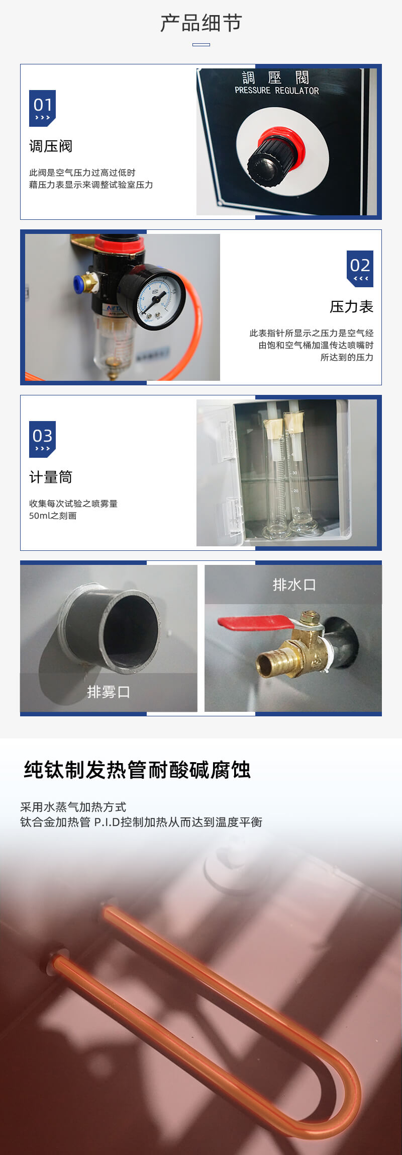 2. HD-E808-60L-鹽霧箱試驗箱詳情頁_02