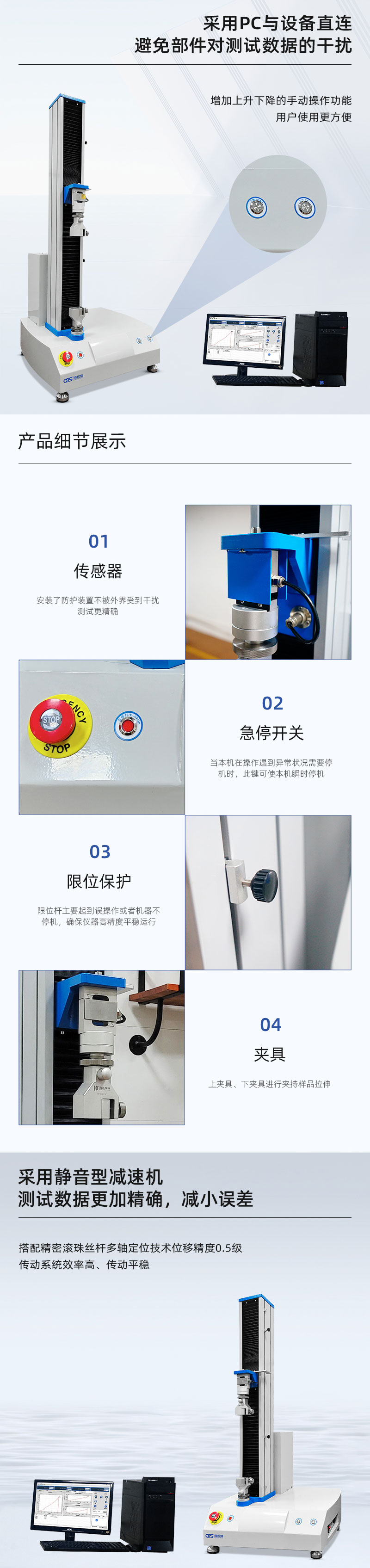 2. HD-B609C-S-伺服式拉力材料試驗機_02 2. HD-B609C-S-伺服式拉力材料試驗機_02