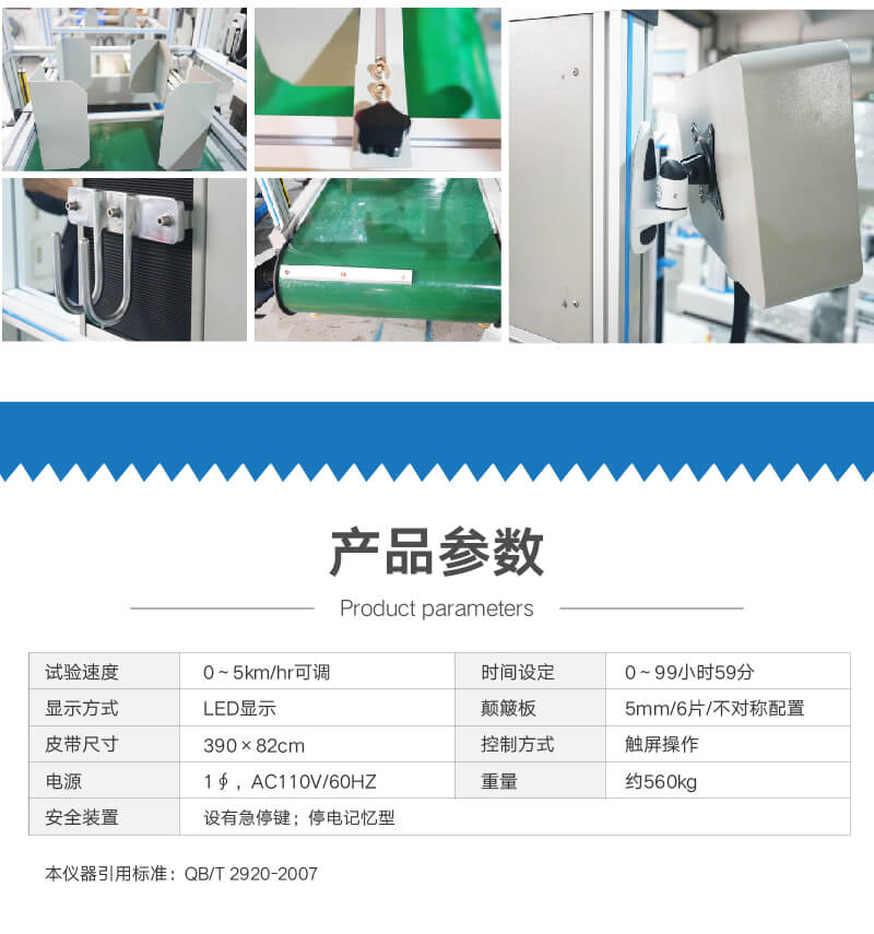 2. HD-D113-2-箱包里程壽命測(cè)試機(jī)詳情頁(yè)_05