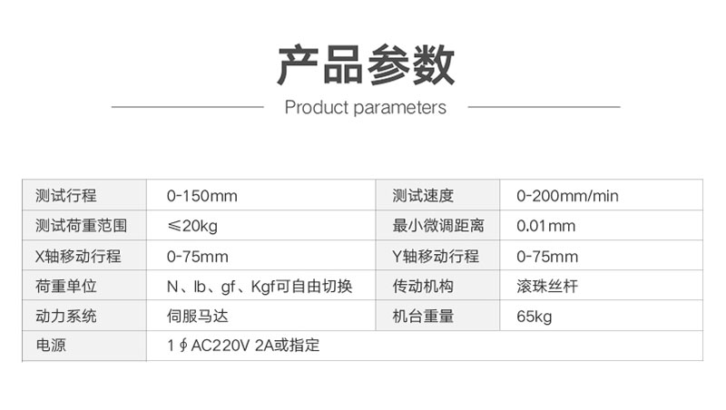 2. HD-K801-全自動插拔力試驗機_04